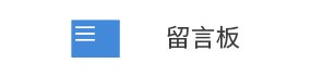 壽光市華谷農業科技有限公司